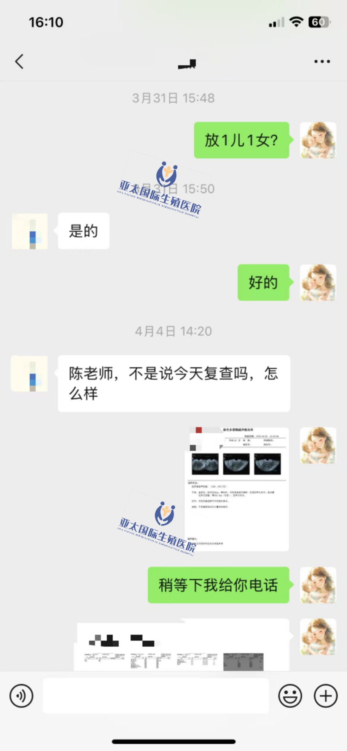 (塔城地区同性代生代怀机构)3次葡萄胎的妊